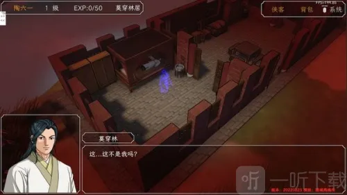 群侠传启动 群侠传启动