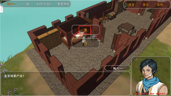 群侠传启动 群侠传启动