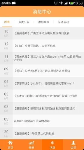 ��������2026�ٷ�����v3.14.0 �ֻ����ͼ