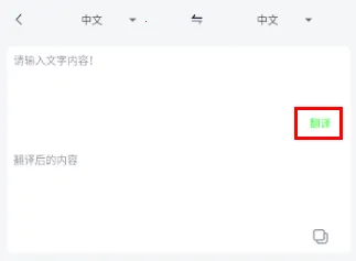 deepl翻译器2026官方最新版本 deepl翻译器2026官方最新版本