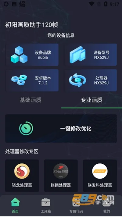 出洋工具箱安卓版手机版 出洋工具箱安卓版手机版