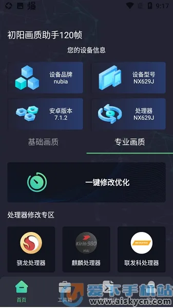 出洋工具箱安卓版手机版 出洋工具箱安卓版手机版