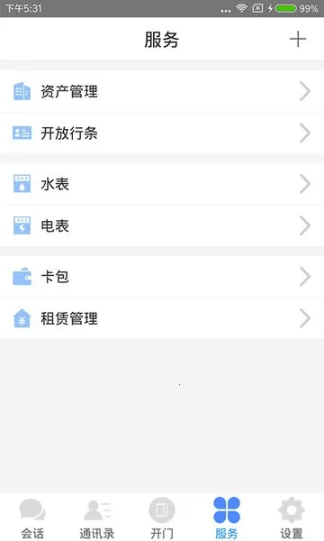 邻音2026最新版本 邻音2026最新版本