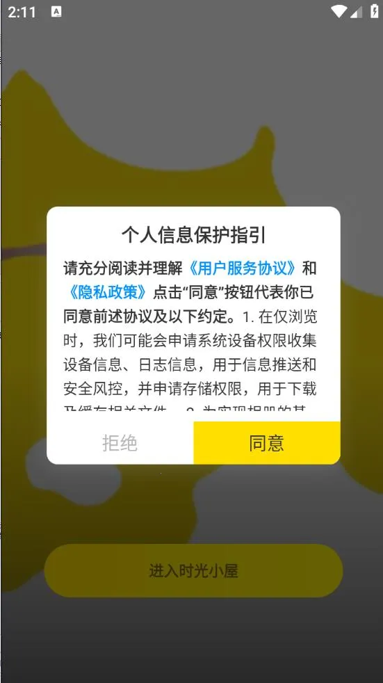 ʱ��С��2026�ٷ����°汾v7.5.3 �ֻ����ͼ