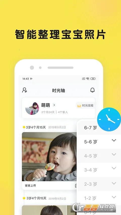 ʱ��С��2026�ٷ����°汾v7.5.3 �ֻ����ͼ