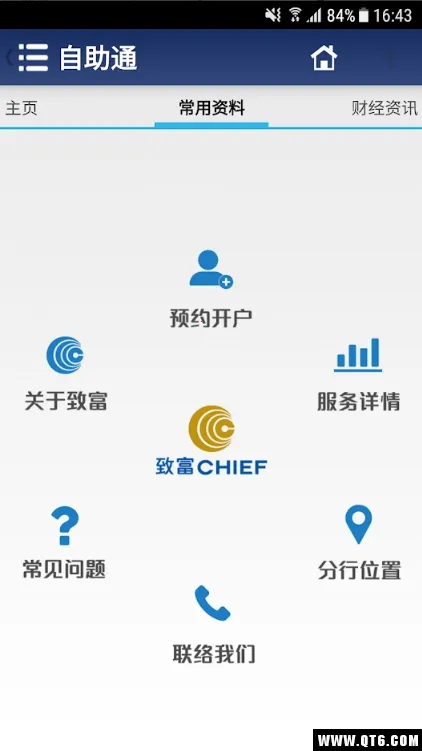 ����ͨ��׿���ֻ���v4.2.3 ��׿���ͼ