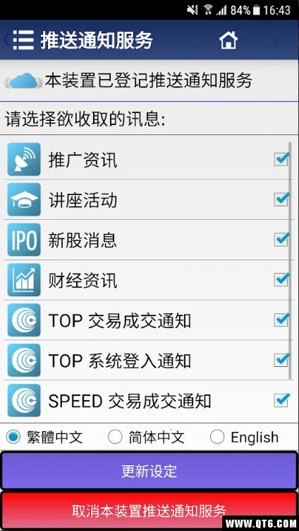 ����ͨ��׿���ֻ���v4.2.3 ��׿���ͼ