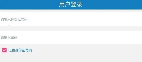 自助通安卓版手机版 自助通安卓版手机版