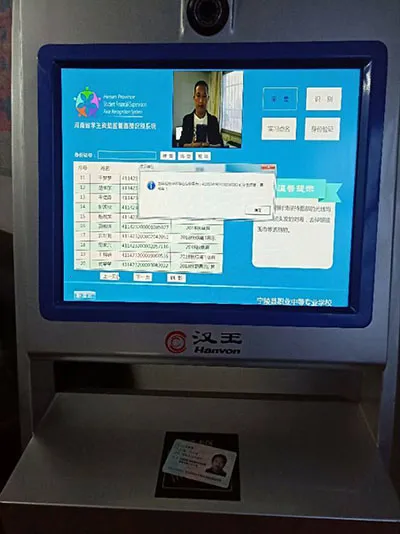 自助通安卓版手机版 自助通安卓版手机版