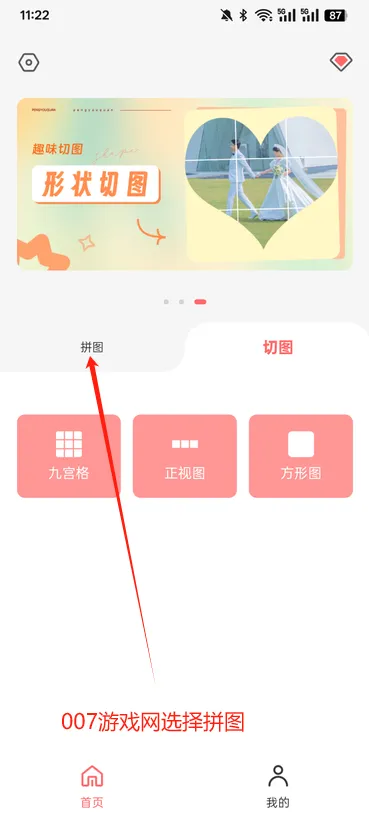 九宫格分图切图大师安卓版手机版 九宫格分图切图大师安卓版手机版