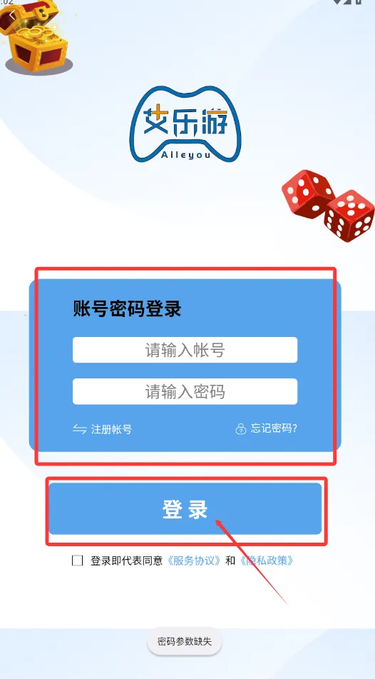 艾乐游2026最新版本 艾乐游2026最新版本