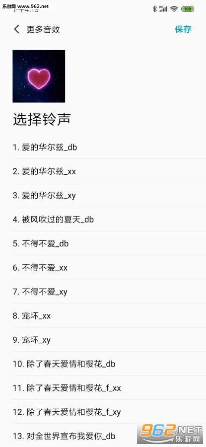 �����Ϣ��׿���ֻ���v1.24 �ٷ������ͼ