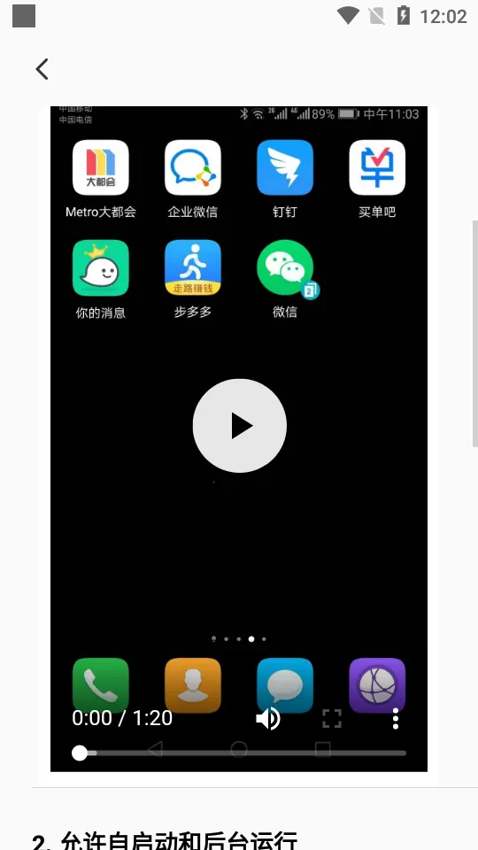 �����Ϣ��׿���ֻ���v1.24 �ٷ������ͼ