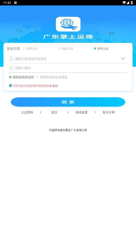 �㶫������άv2.2.4 ��Ѱ��ͼ