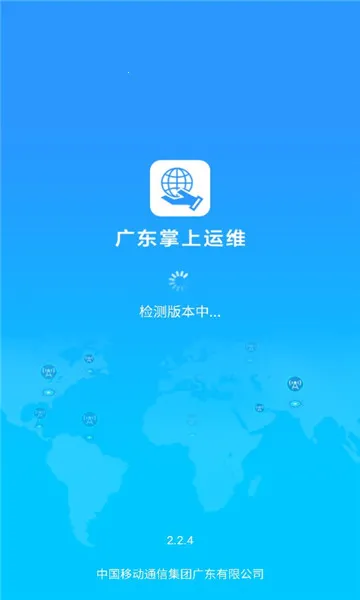 �㶫������άv2.2.4 ��Ѱ��ͼ