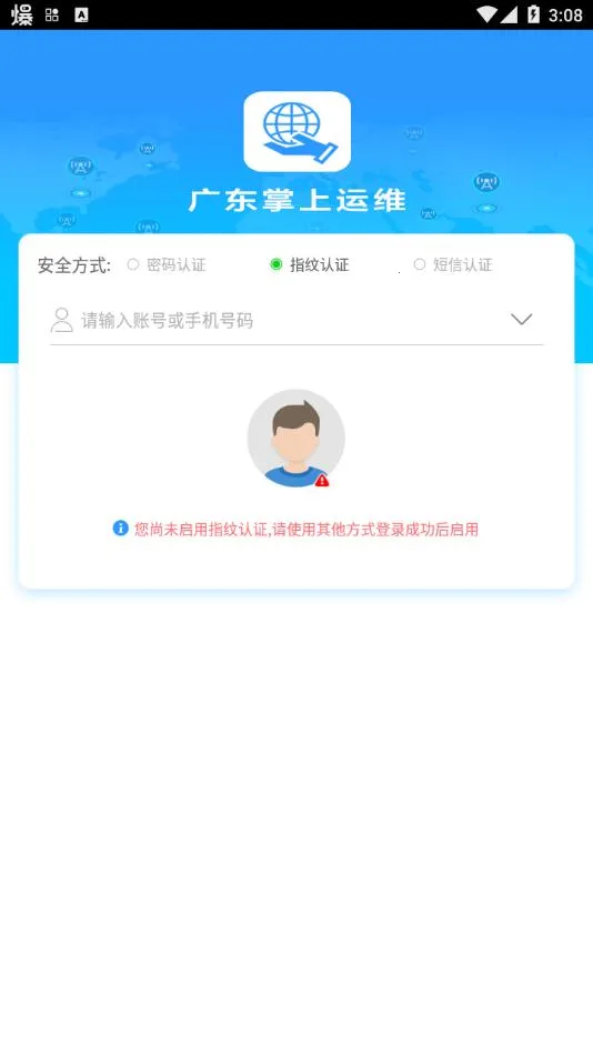 �㶫������άv2.2.4 ��Ѱ��ͼ