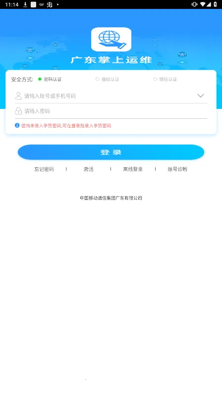 �㶫������άv2.2.4 ��Ѱ��ͼ