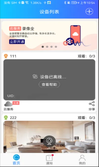 �Ҽ�����v25.12.05 �ٷ������ͼ