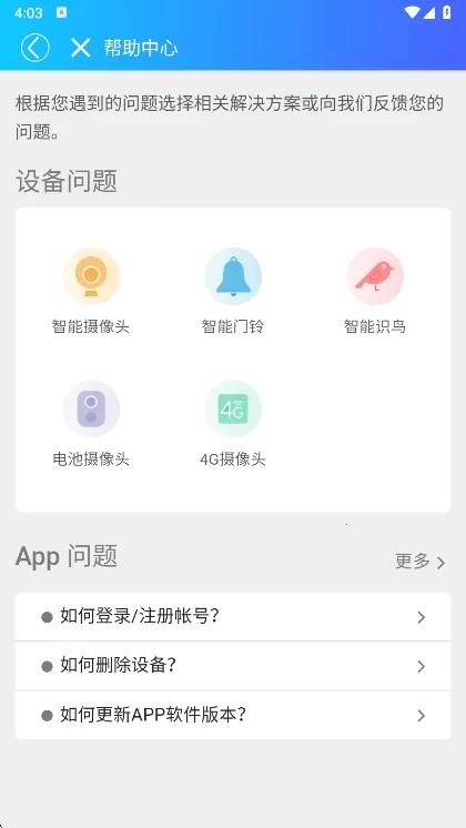 家家智联 家家智联