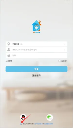 家家智联 家家智联