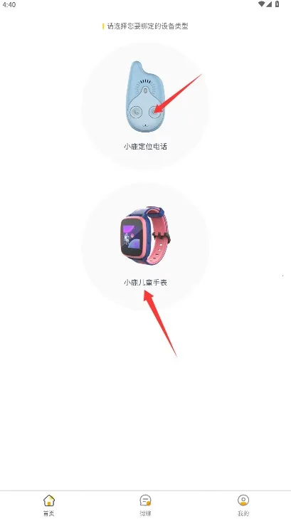 小鹿互联 小鹿互联