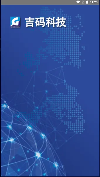 吉码科技 吉码科技