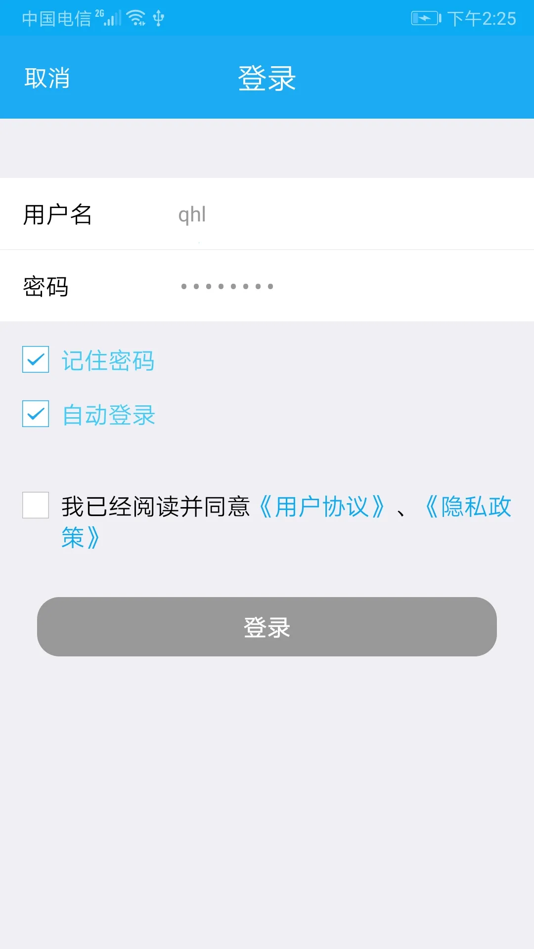 UniConnectv3.2.0 ��׿���ͼ