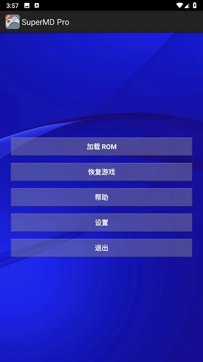 SuperMD Prov3.3.0 �ֻ����ͼ