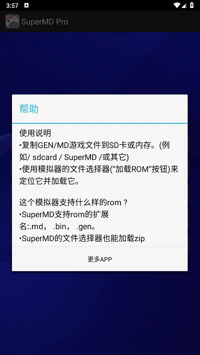 SuperMD Prov3.3.0 �ֻ����ͼ