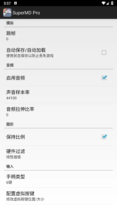 SuperMD Prov3.3.0 �ֻ����ͼ