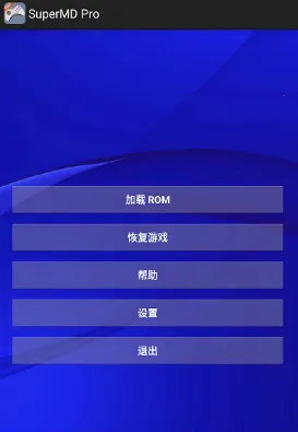 SuperMD Pro SuperMD Pro