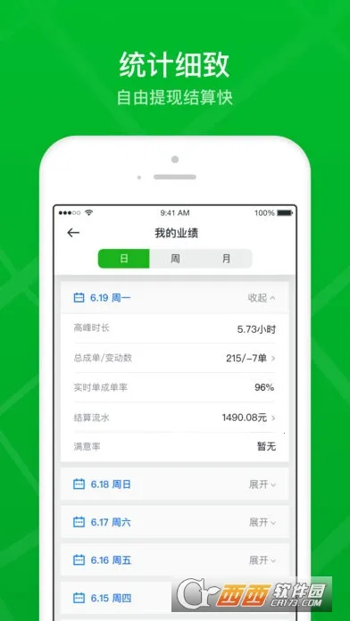 �ܲټ���˾��v2.29.0 �ٷ������ͼ