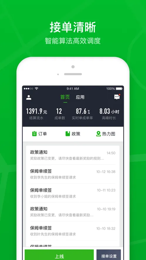 �ܲټ���˾��v2.29.0 �ٷ������ͼ