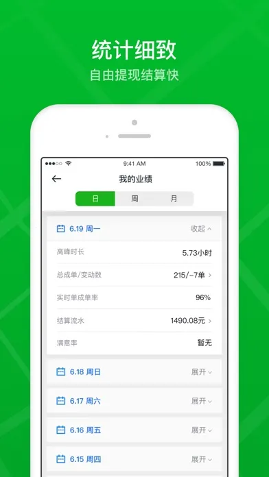 �ܲټ���˾��v2.29.0 �ٷ������ͼ