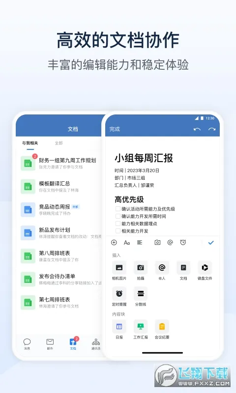 ����΢��v3.0.100000 ��׿���ͼ