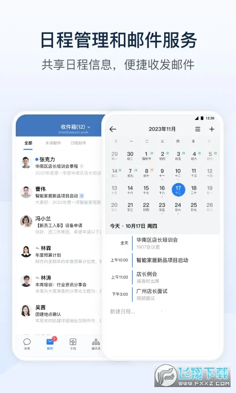 ����΢��v3.0.100000 ��׿���ͼ