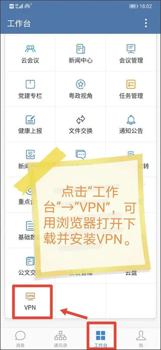 政务微信 政务微信