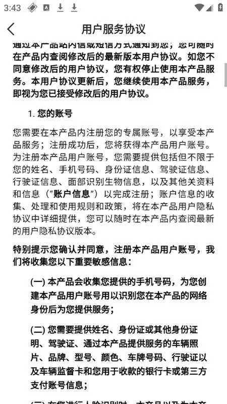 ��������˾����v5.80.5.0005 ��׿���ͼ