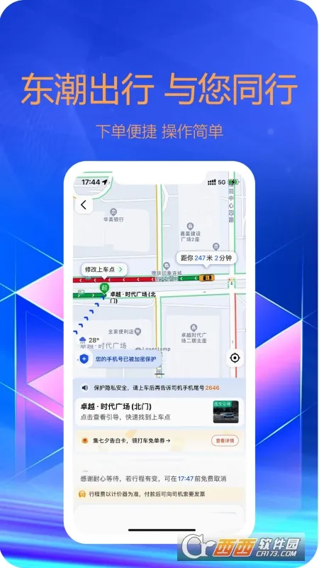 ��������˾����v5.80.5.0005 ��׿���ͼ