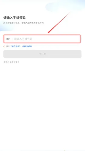东潮出行司机端 东潮出行司机端