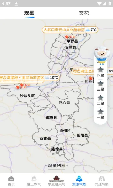 �����ǻ�����2026�ٷ�����v1.2.8 ��׿���ͼ