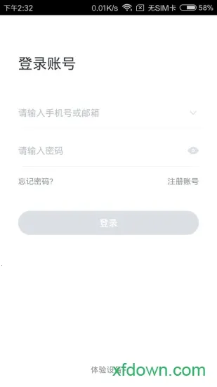 小维智慧家庭监控 小维智慧家庭监控
