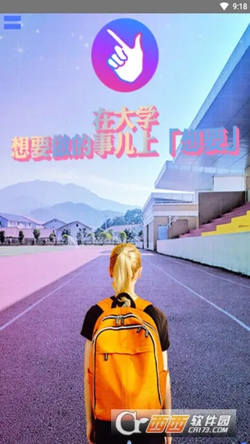 想要最新手机版 想要最新手机版