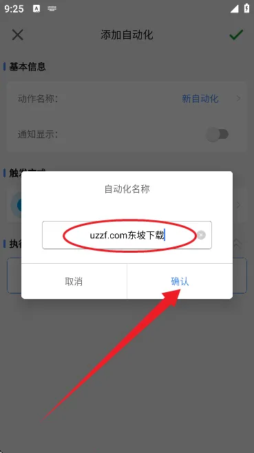 AutoTasker��׿���ֻ���