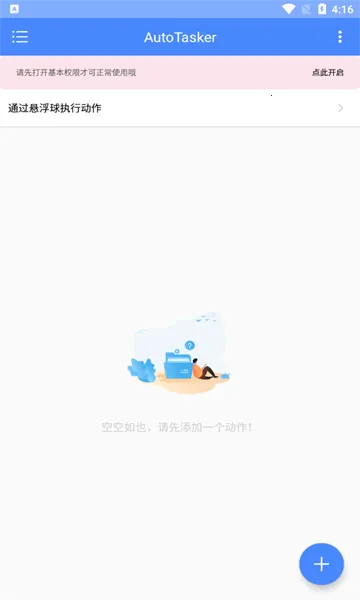 AutoTasker��׿���ֻ���V1.0.2 �ֻ����ͼ