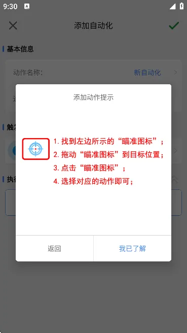 AutoTasker��׿���ֻ���V1.0.2 �ֻ����ͼ