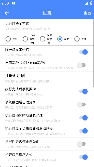 AutoTasker��׿���ֻ���V1.0.2 �ֻ����ͼ