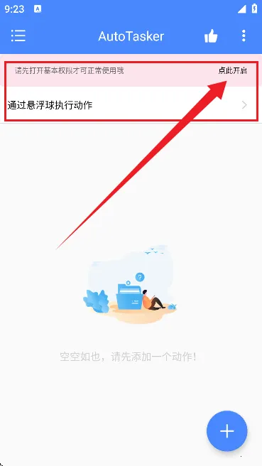 AutoTasker��׿���ֻ���