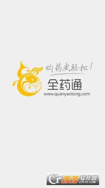 ȫҩͨ2026���ذ�װv1.6.6 �ֻ����ͼ