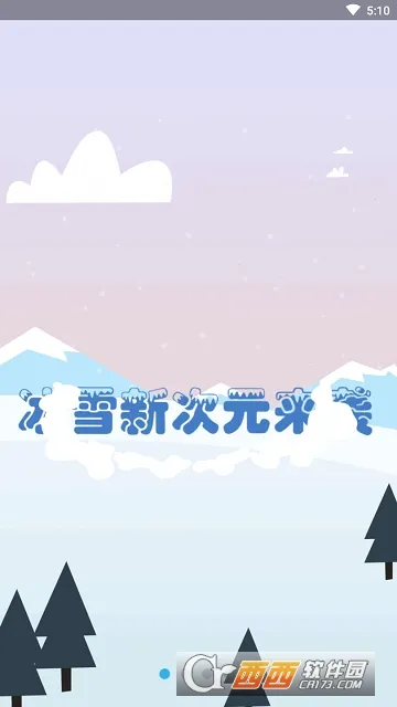 中国冰雪2026官方正版 中国冰雪2026官方正版